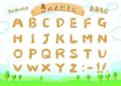 画像を英語で冬の木の枝や葉のない胴体 - 2015年のストックフォトや画像を多数ご用意 - 2015年, イングリッシュオーク, オークの木 -iStock