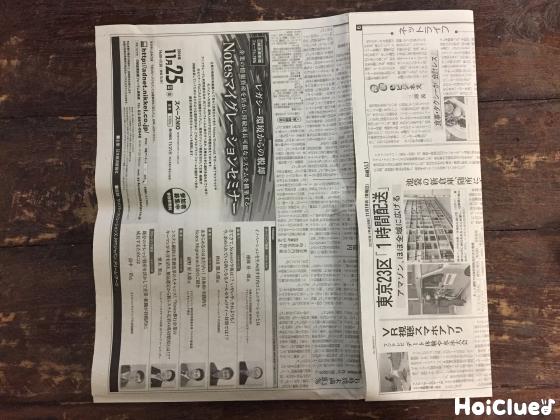 停電したら素足ＮＧ！いざ、というときの新聞紙スリッパの作り方サンキュ！STYLE