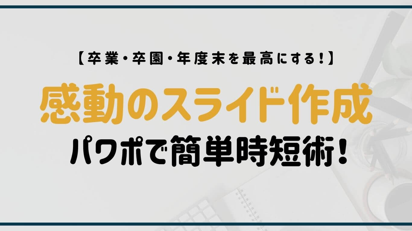 <🔰簡単！フォトスライドショーの作り方＞⁠⁠⁠, 大切な思い出を素敵な形で残したいと思いませんか❓⁠⁠,PowerDirectorで思い出の写真と音楽を組み合わせて、⁠⁠, 世界に一つだけのフォトスライドショーで演出しよう🎞✨⁠⁠, ⁠⁠⁠,いいねと保存をして習得しよう！✍⁠⁠⁠⁠⁠⁠, ⁠⁠, ⠀⁠⠀⁠⁠⁠⁠⁠⁠⁠⁠⁠⁠⁠⁠⁠⁠⁠⁠⁠⁠⁠⁠⁠⁠⁠⁠, 「 PowerDirector映像部