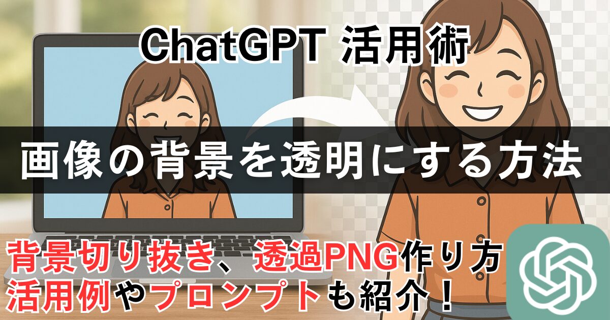 今話題の “透明な写真”を作る方法 って！？☆簡単な作り方をご紹介☆EMMARY エマリーby TeamCinderella