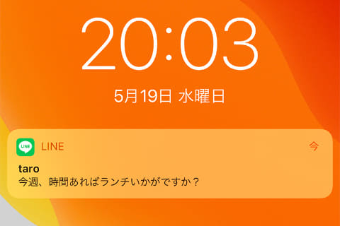 通知の提案」のバナー表示を消したい - Waseda IT Service Portal