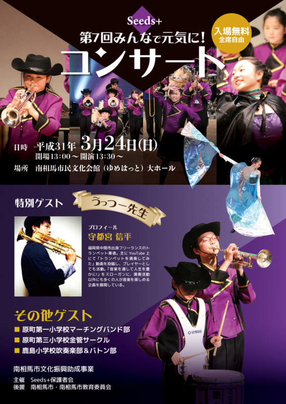 Boss DREAM WARRIOR CONCERT デジタルサインポスター ソングライン引退記念デザインポスターB2サイズ