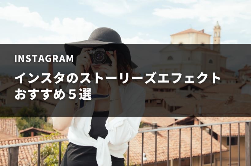 インスタストーリーのおしゃれ加工テク21選 かわいい背景・テンプレが使えるアプリもアプリオ