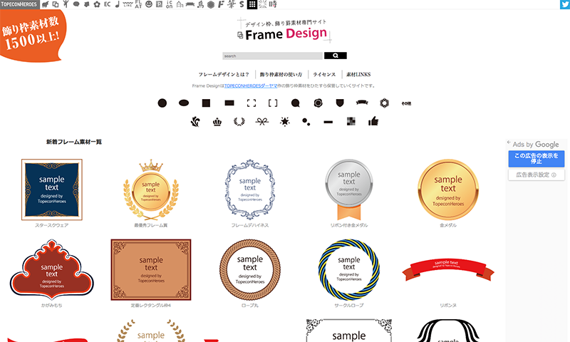 株式会社コニファのマメ知識：無料で画像トレース・Autotracer.org 使える無料のwebサービス・ツール28