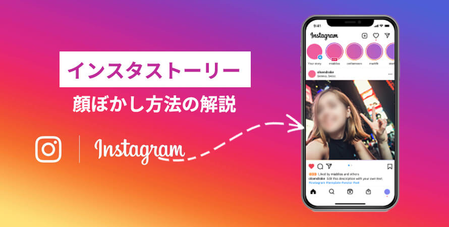 Instagram アプデ後でもストーリーで半透明加工を使う方法