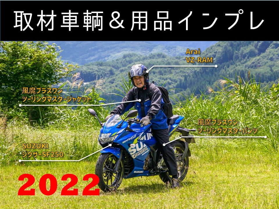 風魔プラス１世田谷店にて2018年1月12日（金）に、現在開催中のダカール・ラリーにちなんだ店頭イベントが開催 - バイクニュース