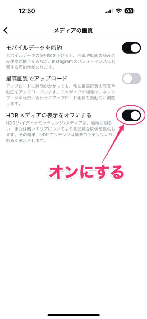 解決 インスタの背景が勝手に黒くなる！元に戻す方法＆黒くする設定も解説 - ガジェット探検記