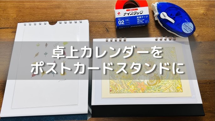 ポストカードスタンド – nekowa