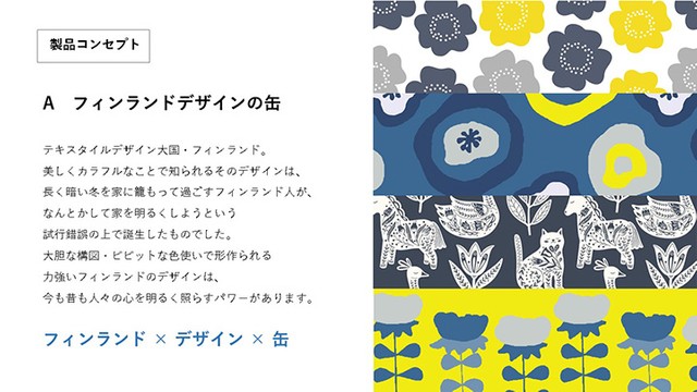 説得力を上げる可能性を模索するラフアイデアの作り方