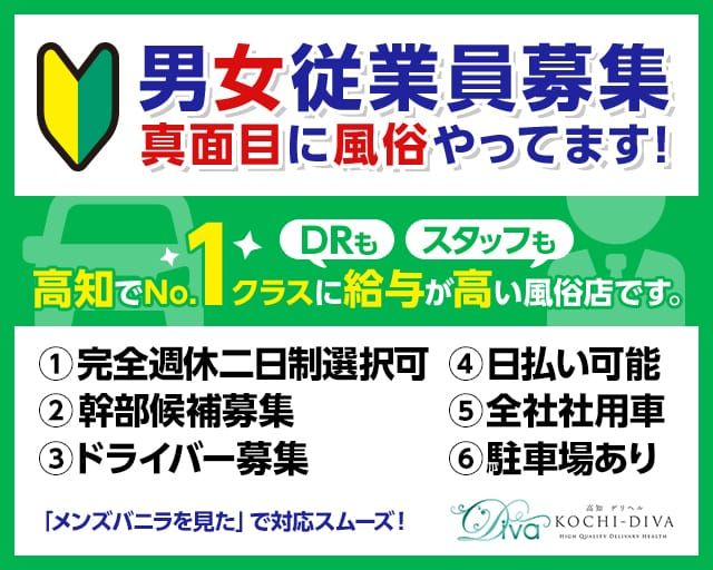 高知デリヘル倶楽部 人妻熟女専門店の風俗求人・アルバイト情報｜高知県高知市デリヘル【求人ジュリエ】