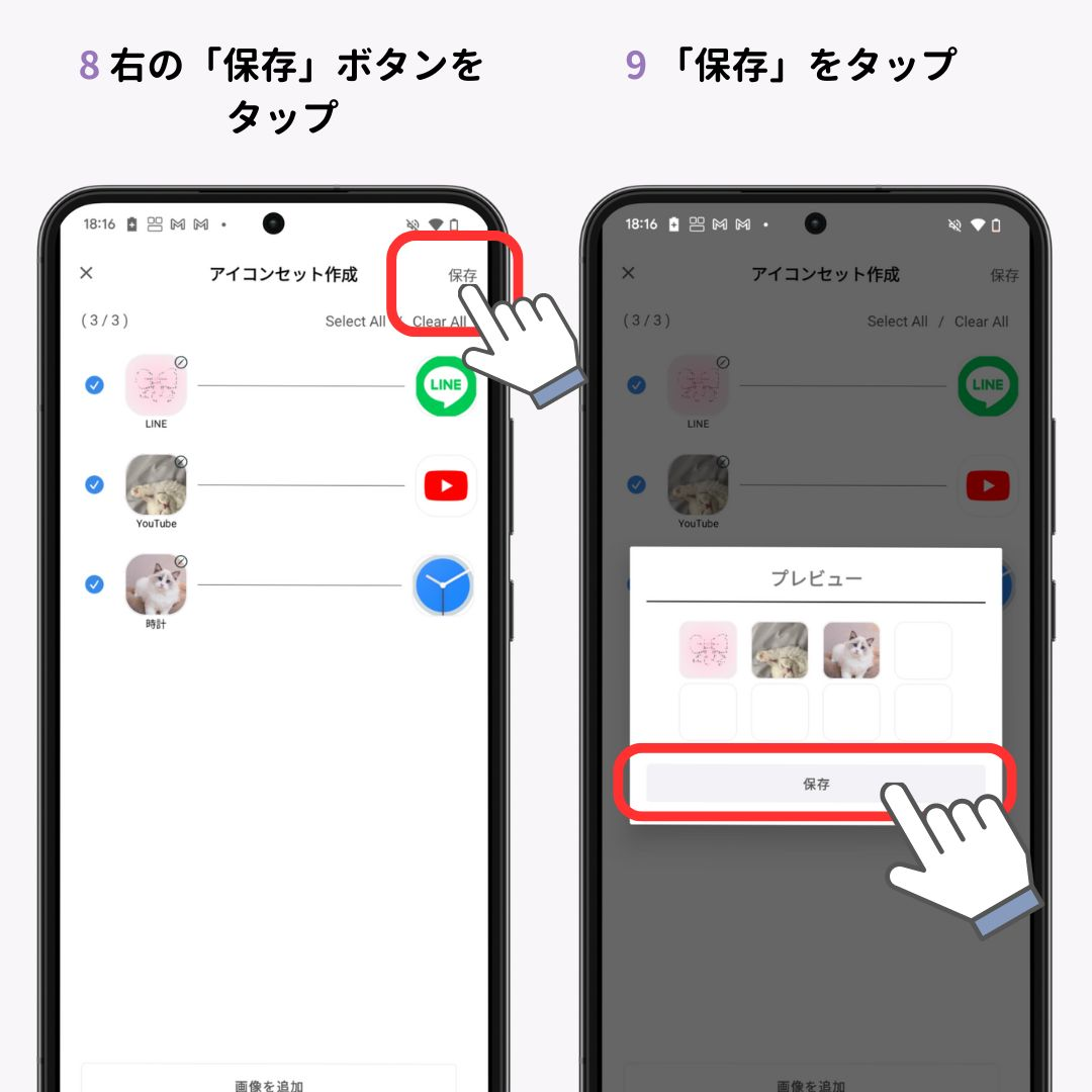 LINEを初期アイコンに戻す・変更する方法！かわいい 色違いアイコンのやり方も解説コラムSNSの知恵袋
