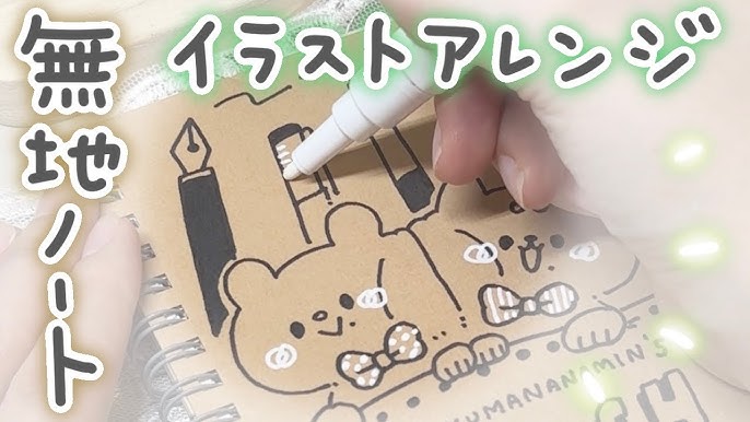 昨年人気の無印良品ノートデコの魅力