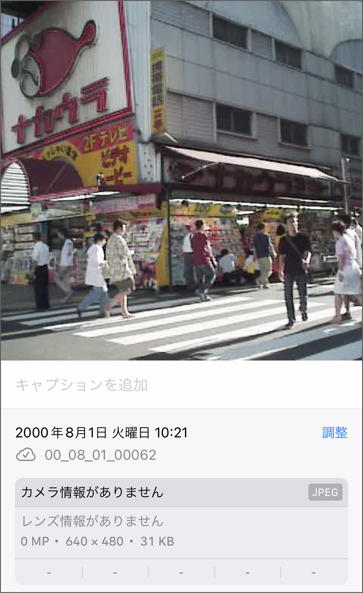 くっきり ぼやけた写真や画像を鮮明にする方法4選！原因も解説