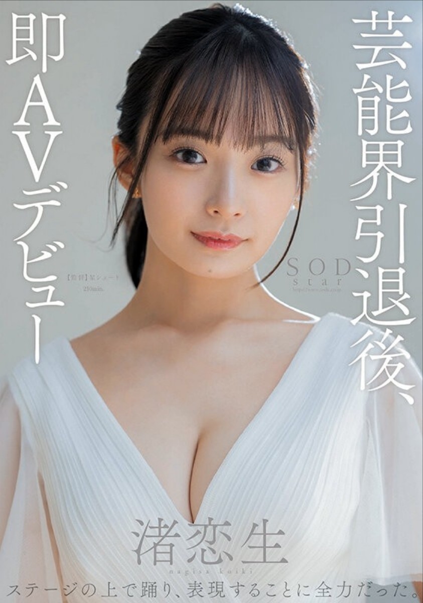 全AVファンの妹分爆誕！七沢みあ】「一番気持ち良かったエッチは 当時付き合ってた彼氏と バイト先でこっそりした時かな…」【一問一答インタビュー】