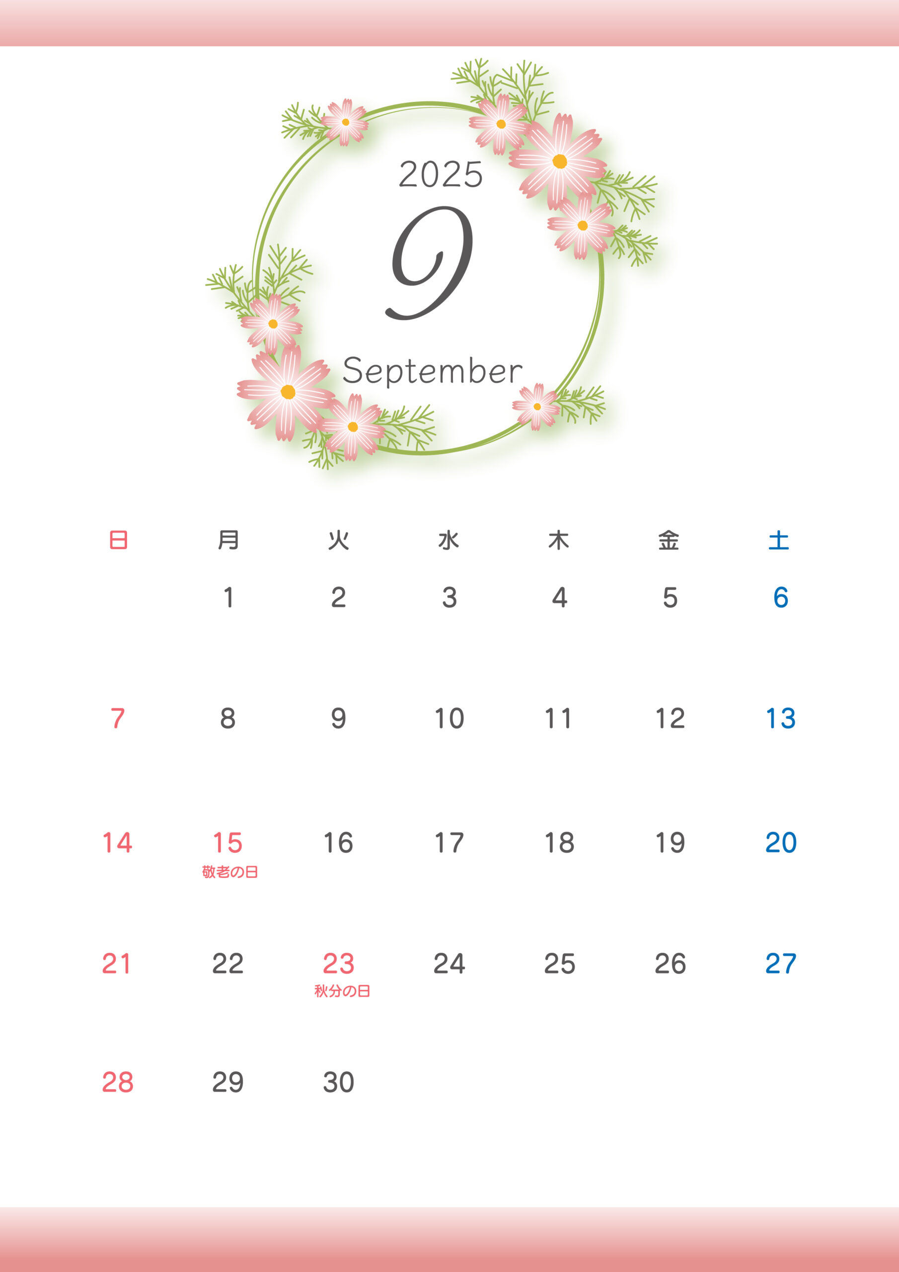 2025年9月横型の月曜始まり 子狐イラストのかわいいA4無料カレンダー素材デザイン王