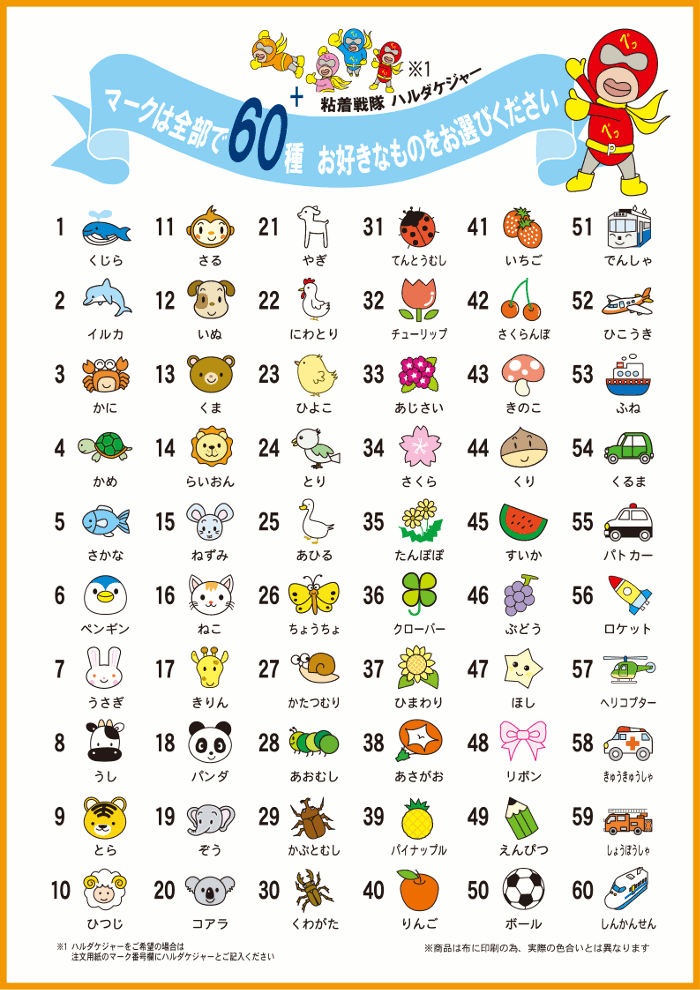 楽天市場 ねいみー イラストはんこモチーフ・マークお名前スタンプ 全32種類 : きれいなはんこ 印鑑のからふる屋