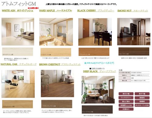 フローリング・壁材・床造作材EIDAI