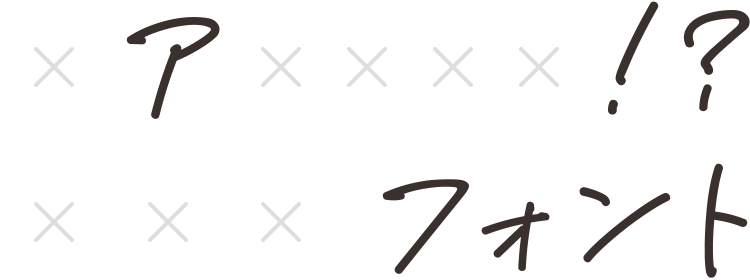 フリーフォントのダウンロードサイト「フォントAC」 - 'マキ丸ハンド' 詳細ページ