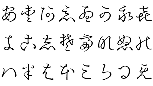 いろんなフォントで「漢字」変換