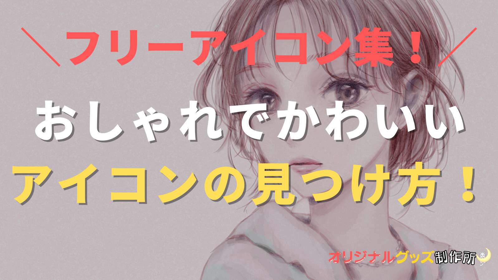 スラムダンクかわいいアイコンイラストaiダウンロード ダウンロード slam dunk cute icon - アーバンブラシ