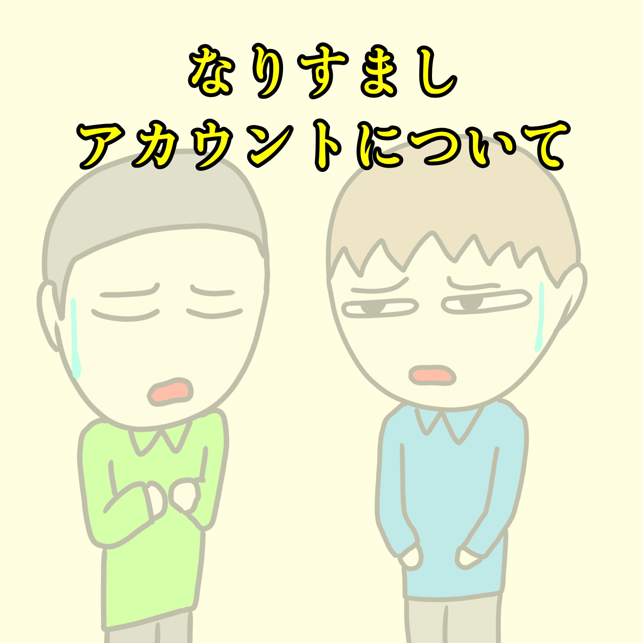 食玩 キーホルダー 4-B 凪誠士郎 「ブルーロック アイコンコレクション」雑貨・小物Suruga-ya.com