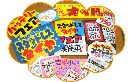 手書きPOP文字 - 角芯でひらがな編