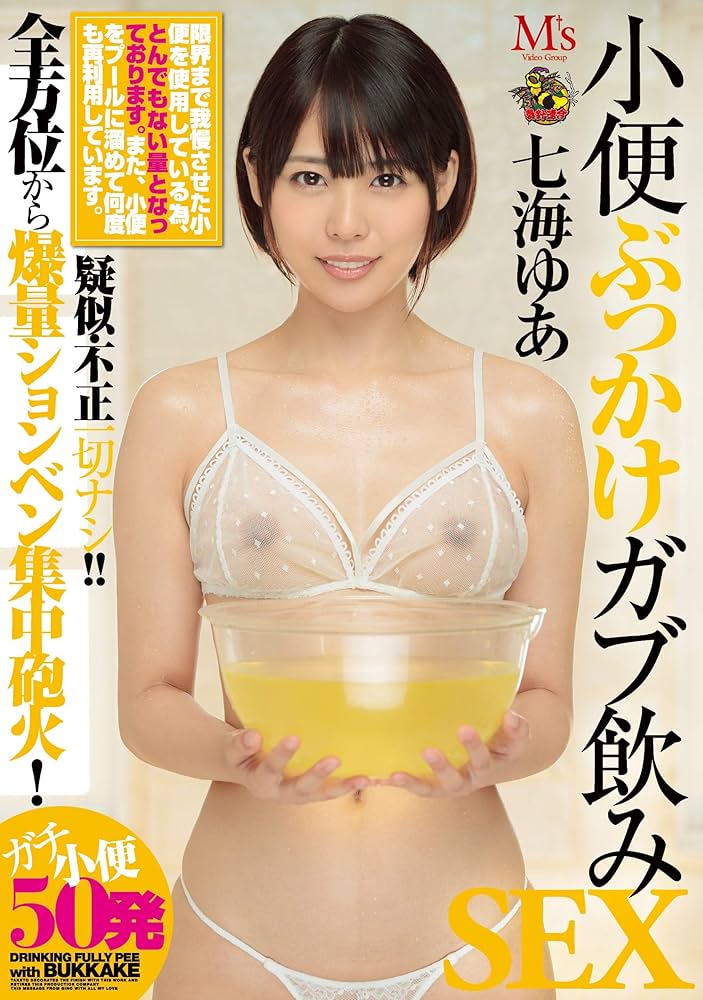 ごっくん志願！19 男液なんでも大好き！七海ゆあ - エロ動画が31日間無料で見放題！人気のアダルト動画観るなら |