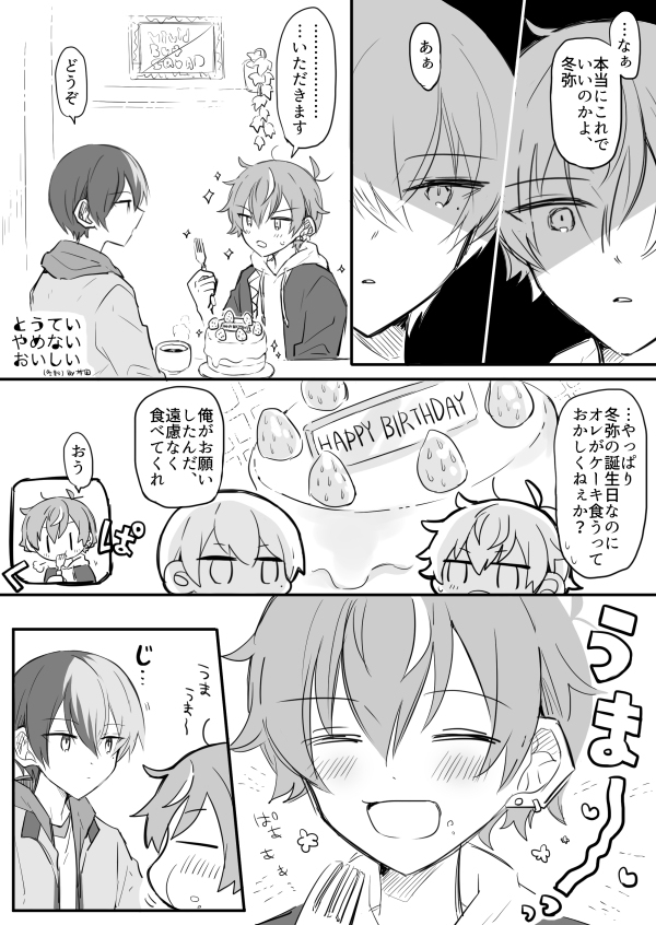 冬彰 を含むマンガ一覧 : 古い順 : 2ページ目ツイコミ 仮