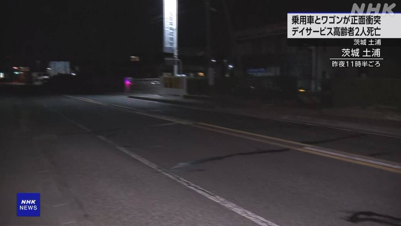 交通死亡事故】茨城県土浦市で4日間に2件3人［3/15現在］(TraffiClip) - goo