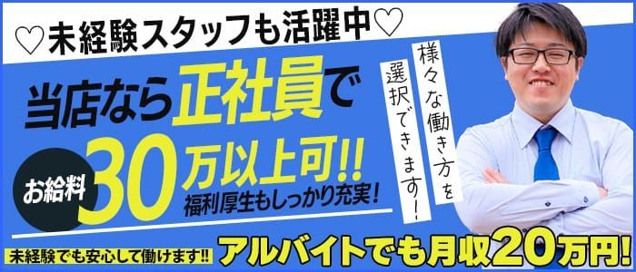 苫小牧市｜デリヘルドライバー・風俗送迎求人【メンズバニラ】で高収入バイト