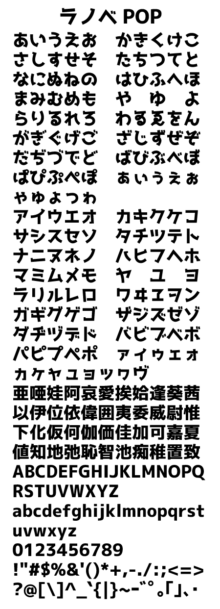 無料でダウンロード！ポップな筆文字フォント21選