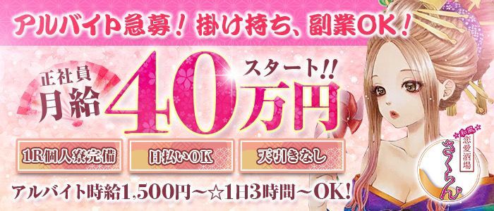 寮・社宅付き - 神奈川の風俗求人：高収入風俗バイトはいちごなび