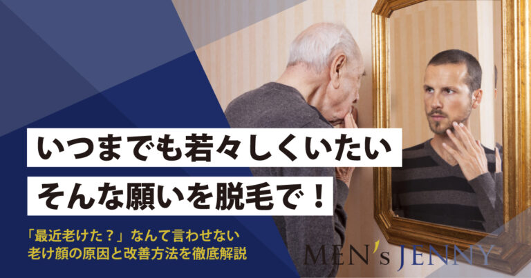 クマも輪郭も法令線も一気に解決!!38歳男性の若返り整形に密着 - 秋葉原院