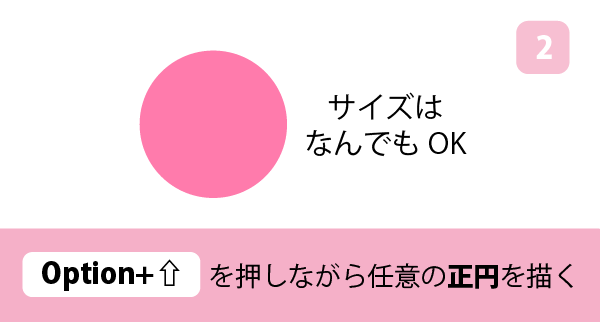 イラストレーター 超簡単！ハートの作り方GOKAN DESIGN STUDIO