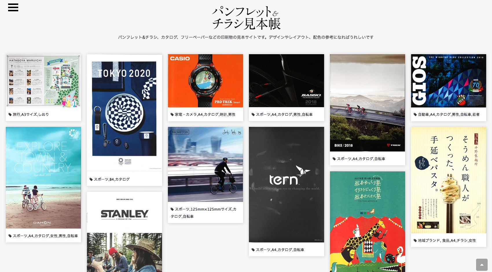 大型本◇世界の会社案内 グラフィックス 2 パンフレット デザイン 制作実績集