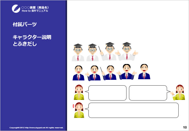 パワポで簡単！マニュアル作成のコツとはノーコードでUI UXの改善を実現するツール Onboarding オンボーディング