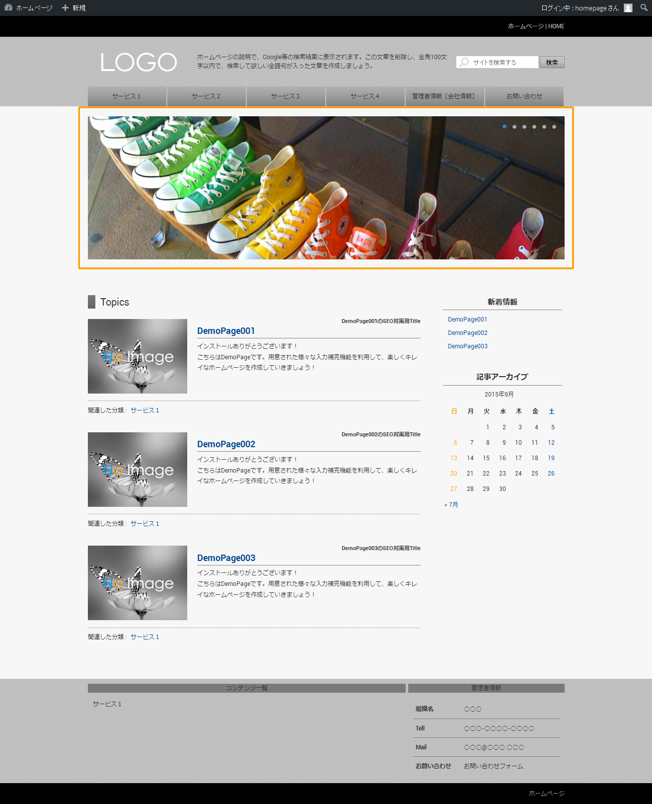 スライドショーがつくれるホームページ簡単作成サービス3選 - Groow ホームページを作る・育てるためのメディア