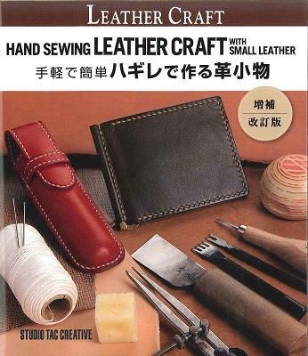 ハギレの底ヂカラ再発見！たった４枚でこんなに作れた！nunocoto fabric