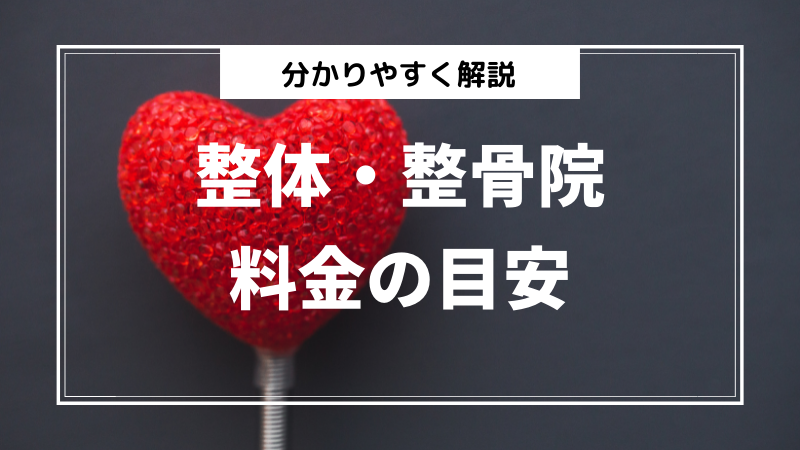 コース・料金 | タイ古式マッサージ