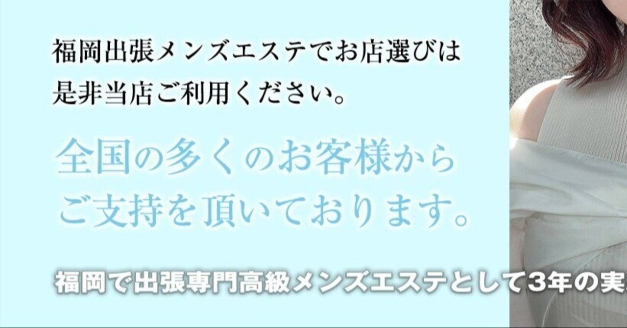 あゆみさんのプロフィール｜福岡・出張メンズエステ｜出張専門 Healing Heart