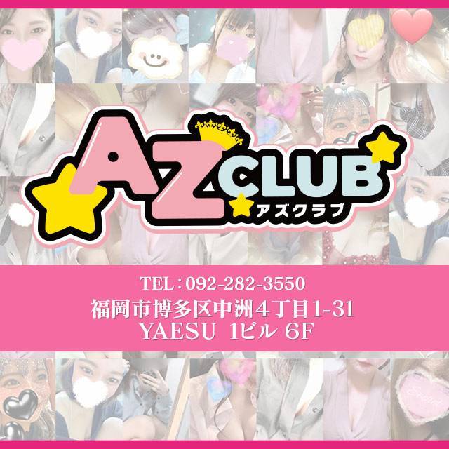 みらい」AZ CLUB(アズクラブ）│福岡のセクキャバ【キャバセクナビ九州版】