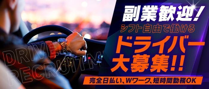 最新版】姫路の人気デリヘルランキング｜駅ちか！人気ランキング