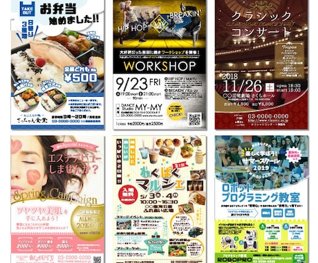 読みやすいチラシレイアウト作成のコツと無料テンプレートサイト4選