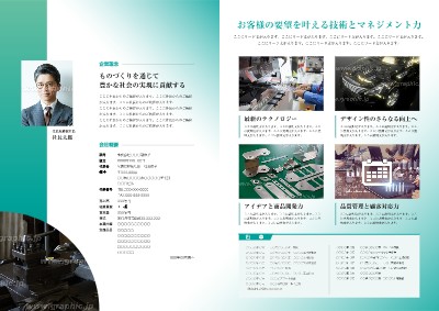業務案内・サービス紹介パンフレットテンプレートとデザイン