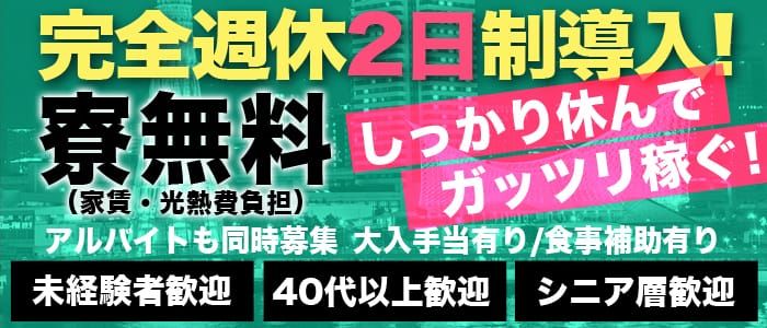 梅田の風俗求人：高収入風俗バイトはいちごなび