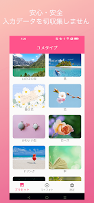 Simeji、サンリオ公式着せ替えアバターアプリ「ハロースイートデイズ」と期間限定コラボ決定！バイドゥ株式会社のプレスリリース