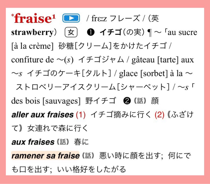 響きがかっこいいフランス語70選！ 用語集