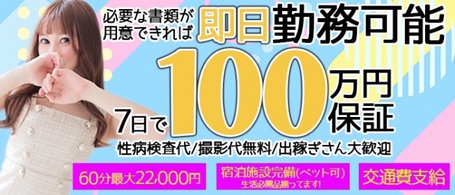 下関・長門・美祢のメンズエステ求人一覧｜メンエスリクルート