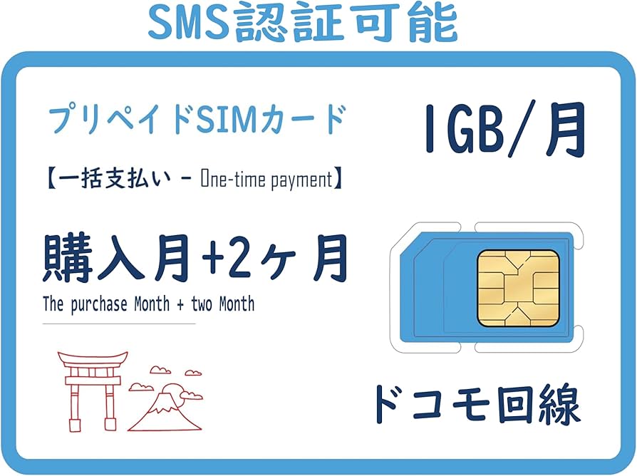 無料なの？対応の電話番号・やり方・使い捨て・海外受信・代行サイト・できない場合などSMS認証まとめ【アプリ・pc】 | 毎日が生まれたて