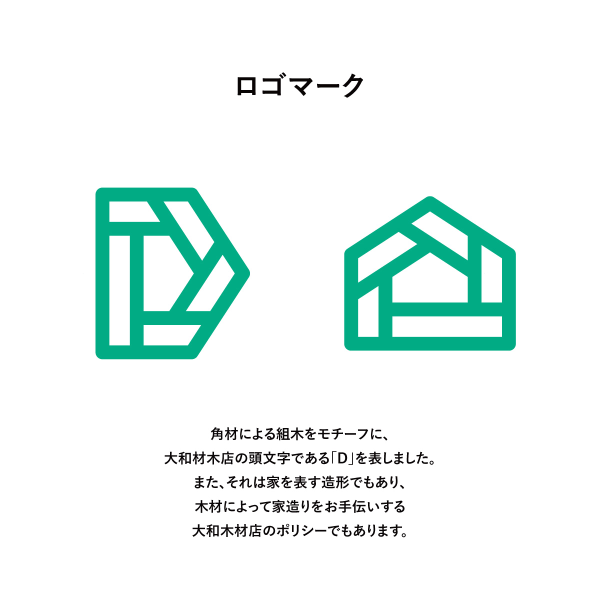 積水ハウスロゴ」の検索結果